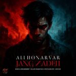 علی هنرور – جنگ زده
